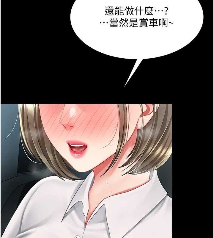 第101话-好希望老公想NTR - 第108.jpg页