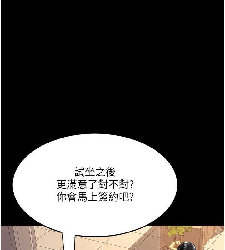 第101话-好希望老公想NTR - 第115.jpg页