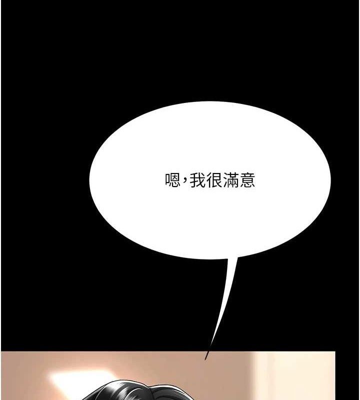 第101话-好希望老公想NTR - 第118.jpg页