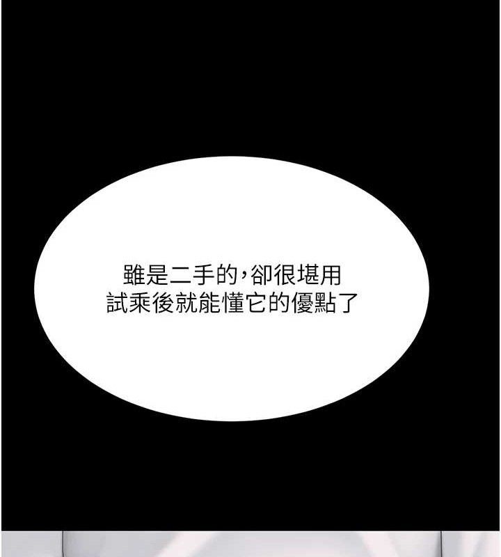 第101话-好希望老公想NTR - 第121.jpg页