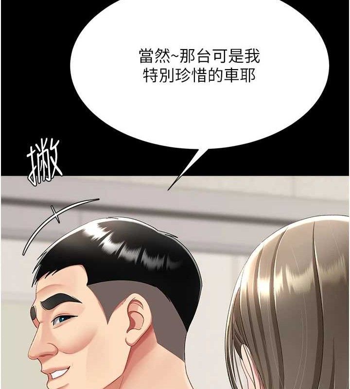 第101话-好希望老公想NTR - 第124.jpg页