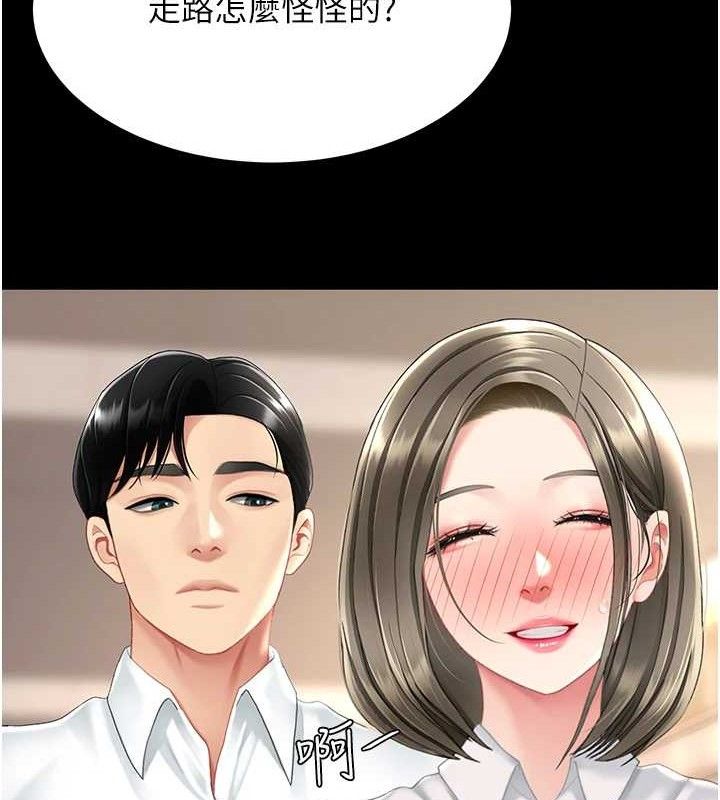 第101话-好希望老公想NTR - 第129.jpg页