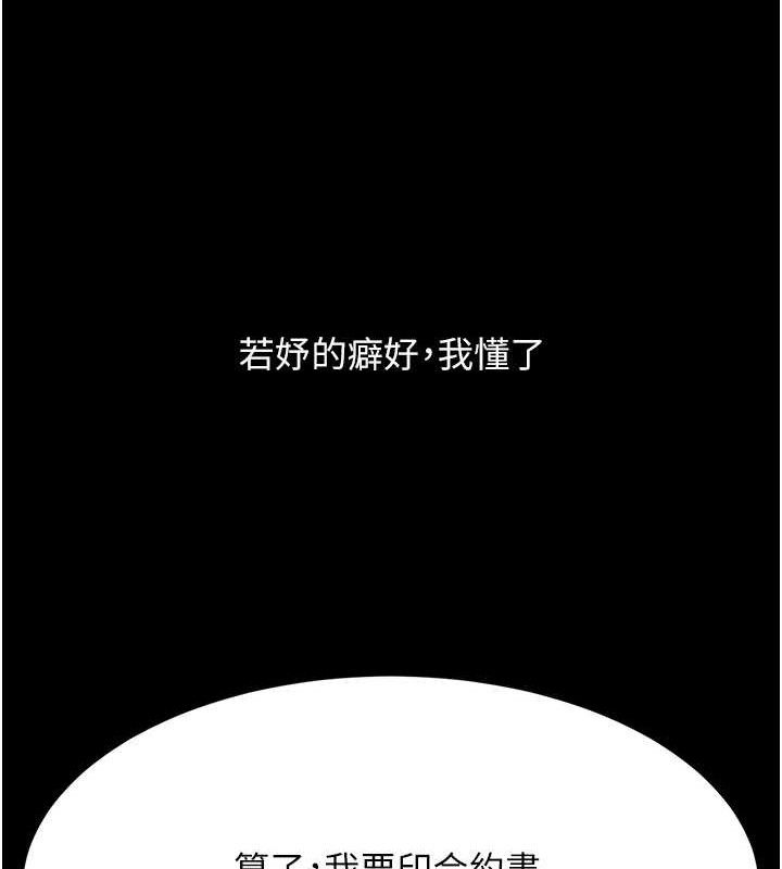 第101话-好希望老公想NTR - 第131.jpg页