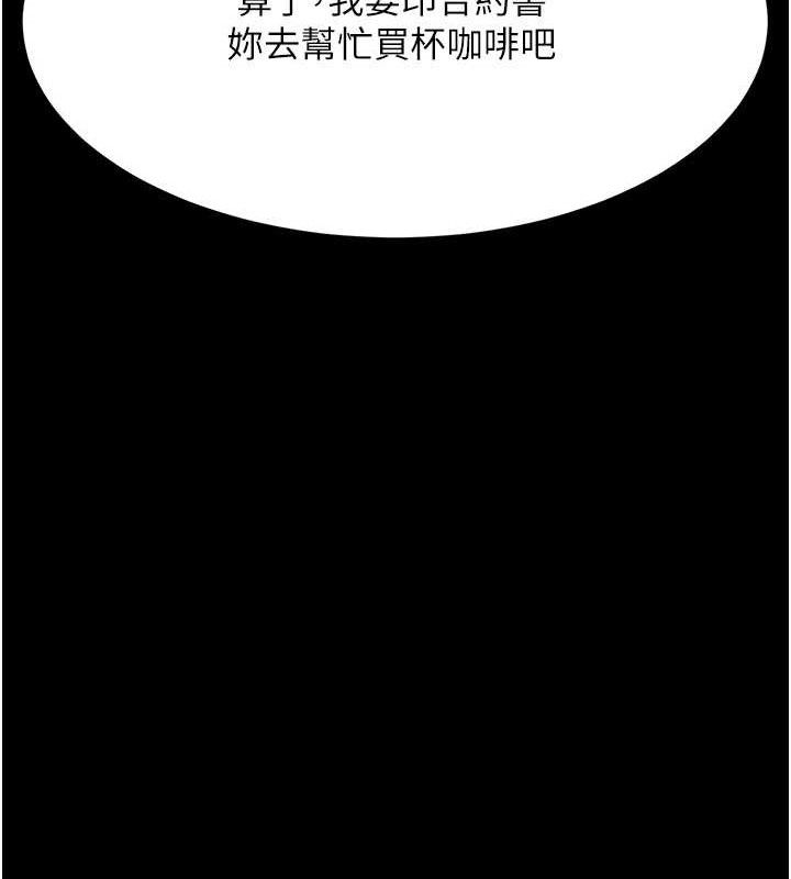 第101话-好希望老公想NTR - 第132.jpg页