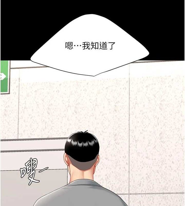 第101话-好希望老公想NTR - 第133.jpg页