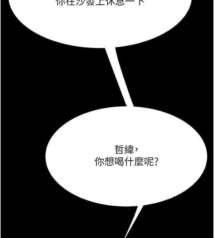 第101话-好希望老公想NTR - 第136.jpg页