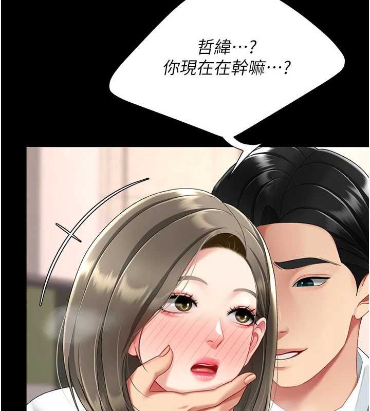 第101话-好希望老公想NTR - 第142.jpg页