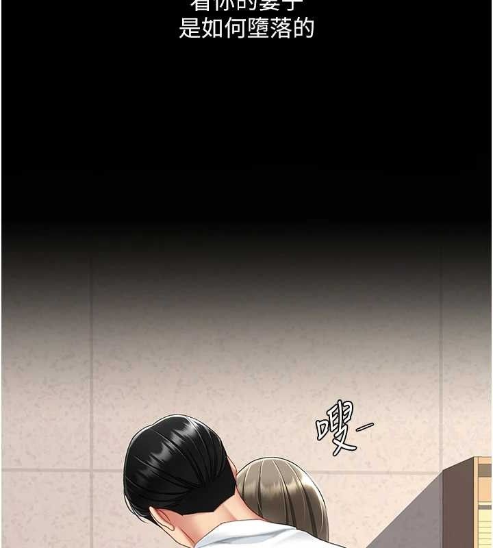 第101话-好希望老公想NTR - 第144.jpg页