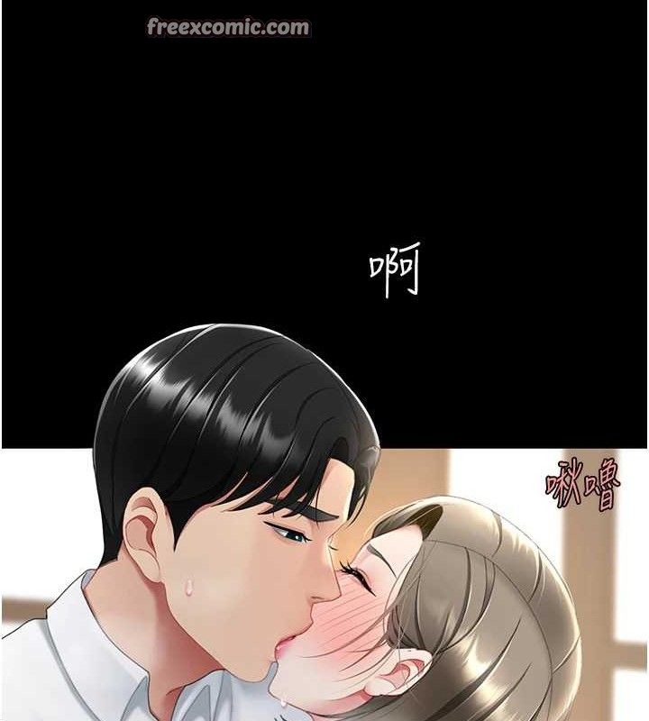 第101话-好希望老公想NTR - 第168.jpg页