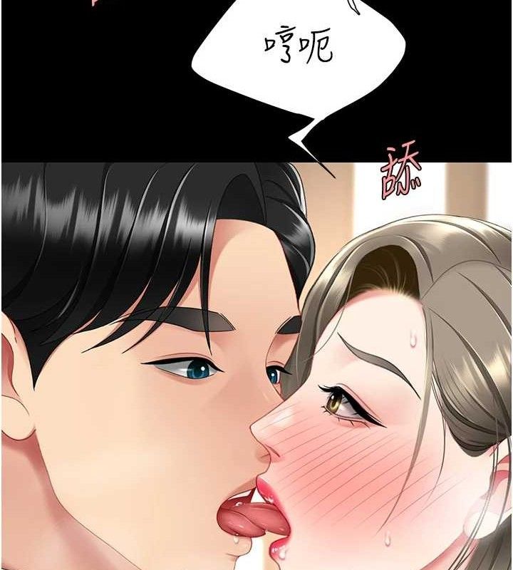 第101话-好希望老公想NTR - 第171.jpg页