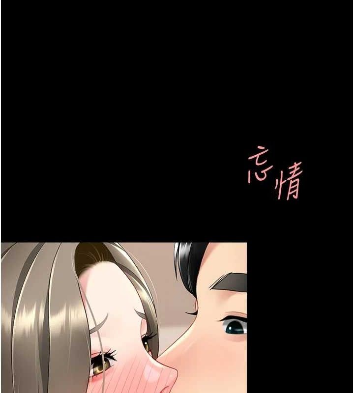 第101话-好希望老公想NTR - 第177.jpg页