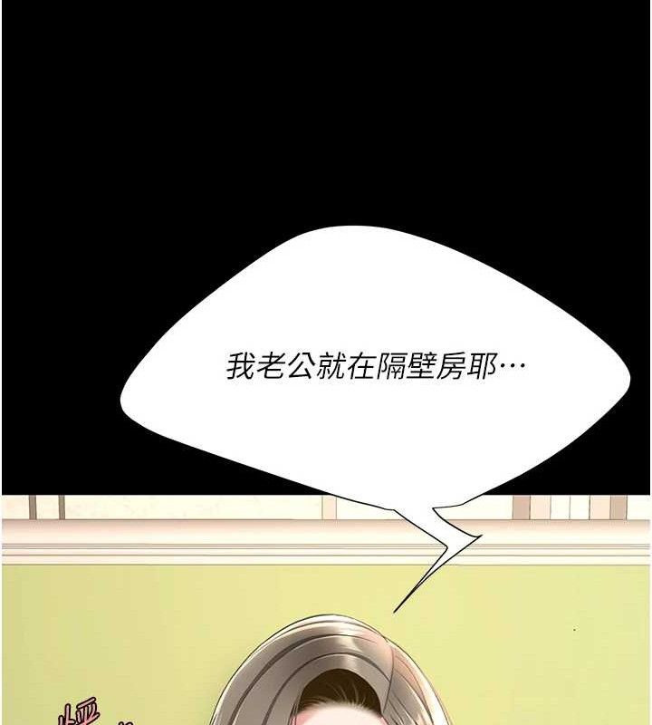 第101话-好希望老公想NTR - 第184.jpg页