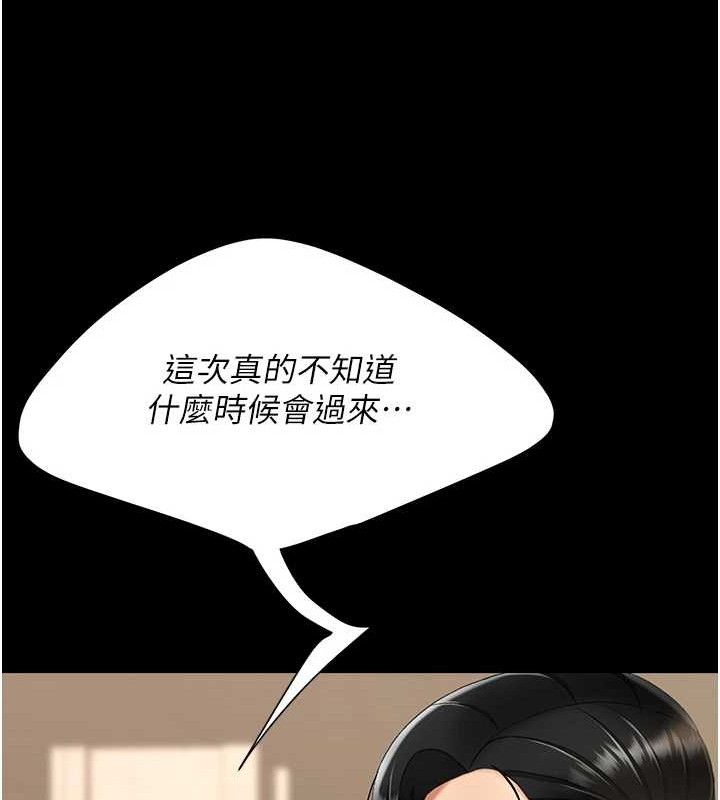 第101话-好希望老公想NTR - 第187.jpg页