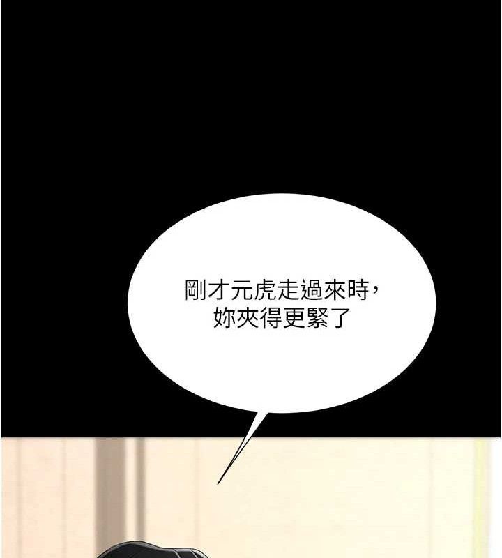 第101话-好希望老公想NTR - 第192.jpg页