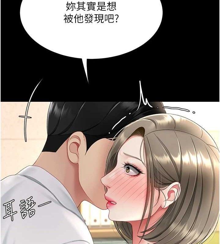 第101话-好希望老公想NTR - 第195.jpg页
