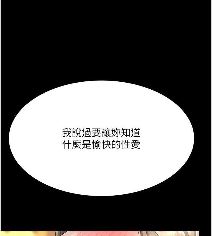 第101话-好希望老公想NTR - 第197.jpg页