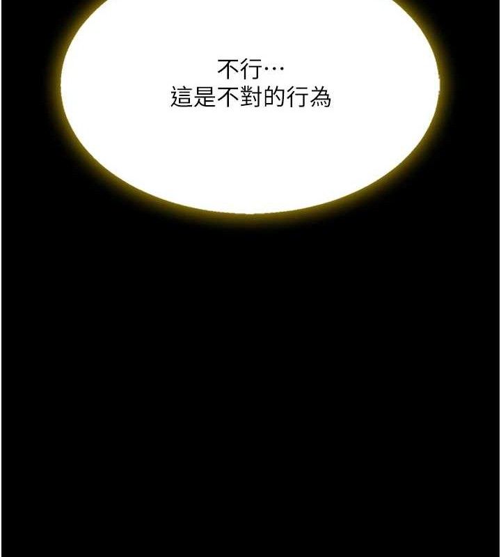 第101话-好希望老公想NTR - 第200.jpg页