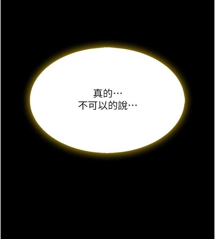 第101话-好希望老公想NTR - 第203.jpg页