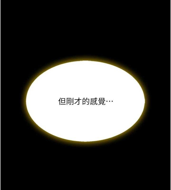 第101话-好希望老公想NTR - 第206.jpg页