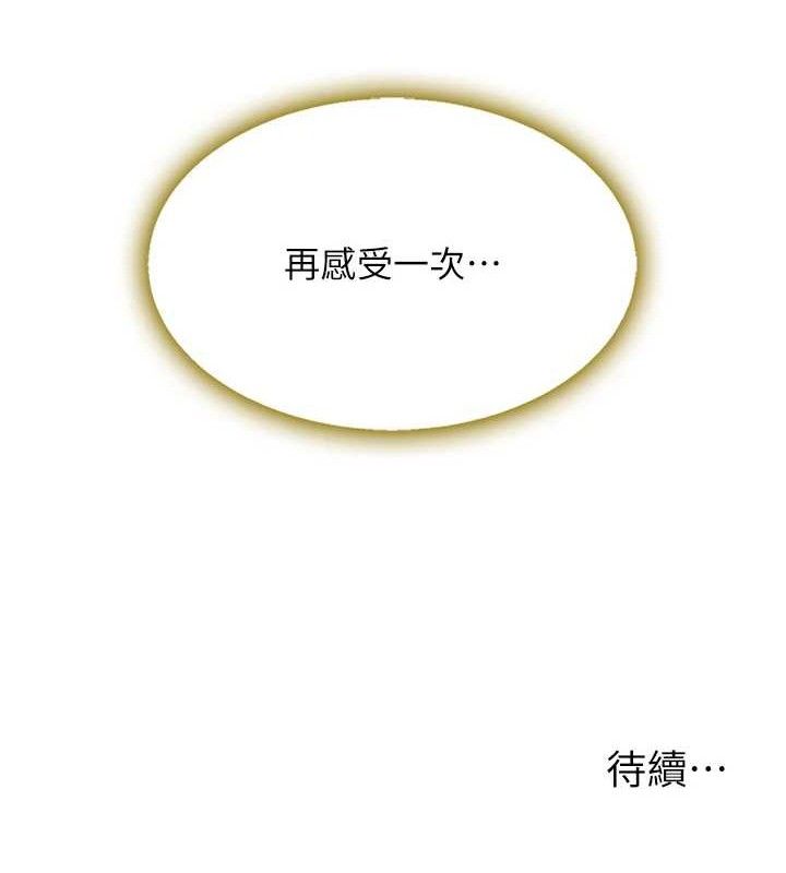 第101话-好希望老公想NTR - 第219.jpg页