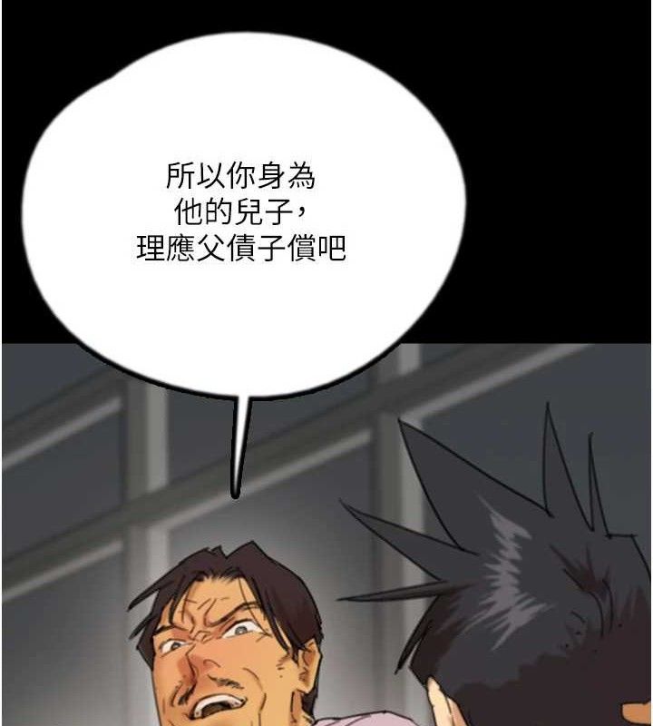 第80话-行动胜过千言万语 - 第8.jpg页