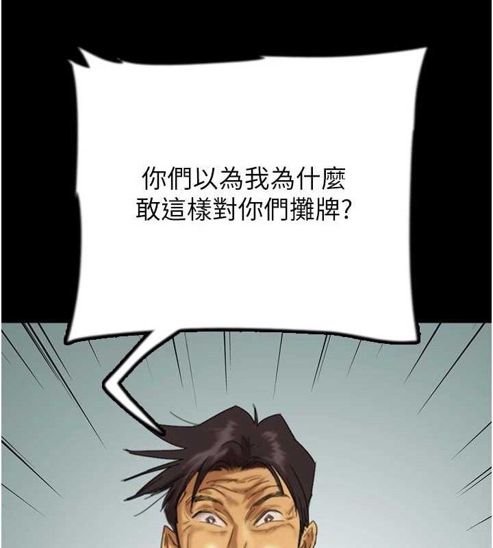 第80话-行动胜过千言万语 - 第31.jpg页