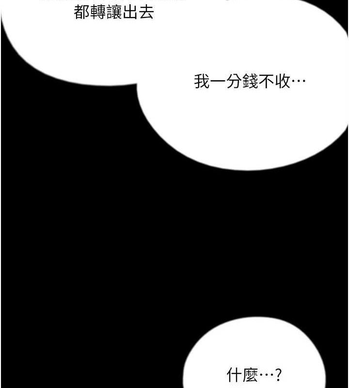 第80话-行动胜过千言万语 - 第45.jpg页