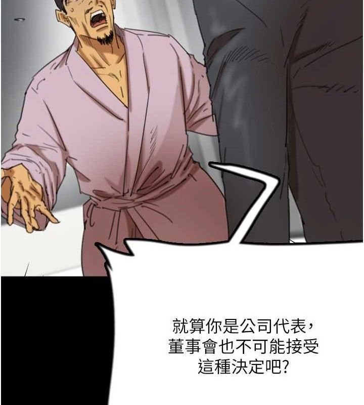 第80话-行动胜过千言万语 - 第48.jpg页