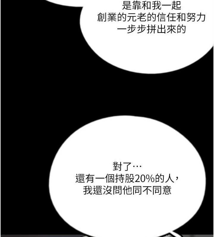 第80话-行动胜过千言万语 - 第51.jpg页