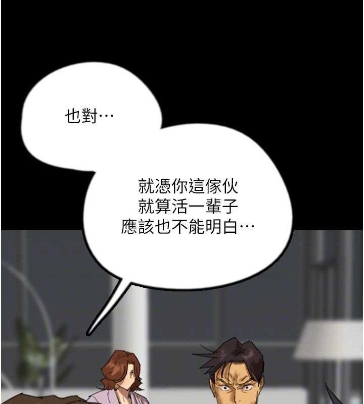 第80话-行动胜过千言万语 - 第62.jpg页