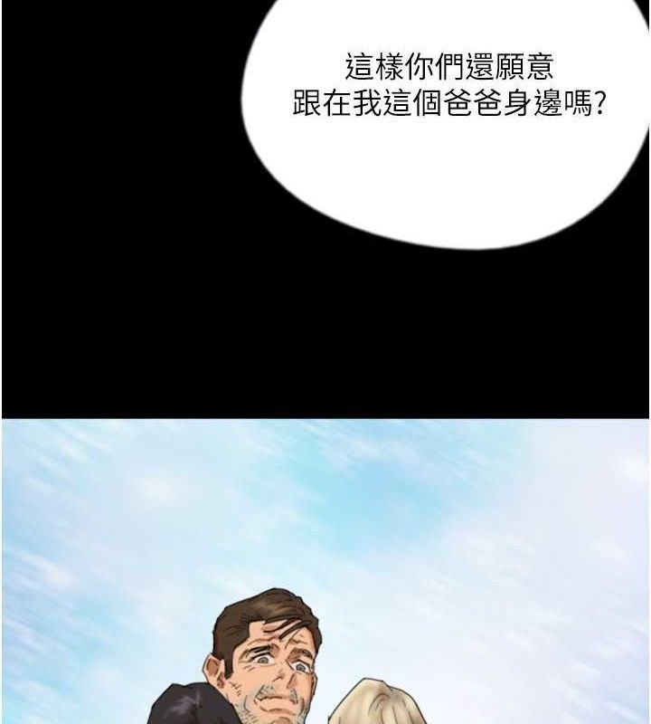 第80话-行动胜过千言万语 - 第82.jpg页
