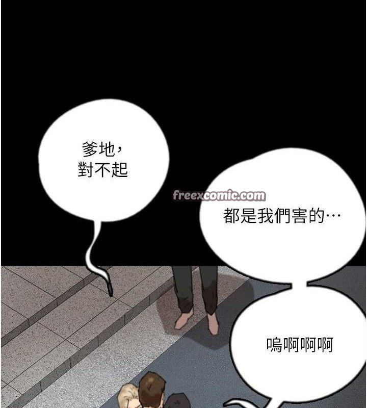 第80话-行动胜过千言万语 - 第84.jpg页
