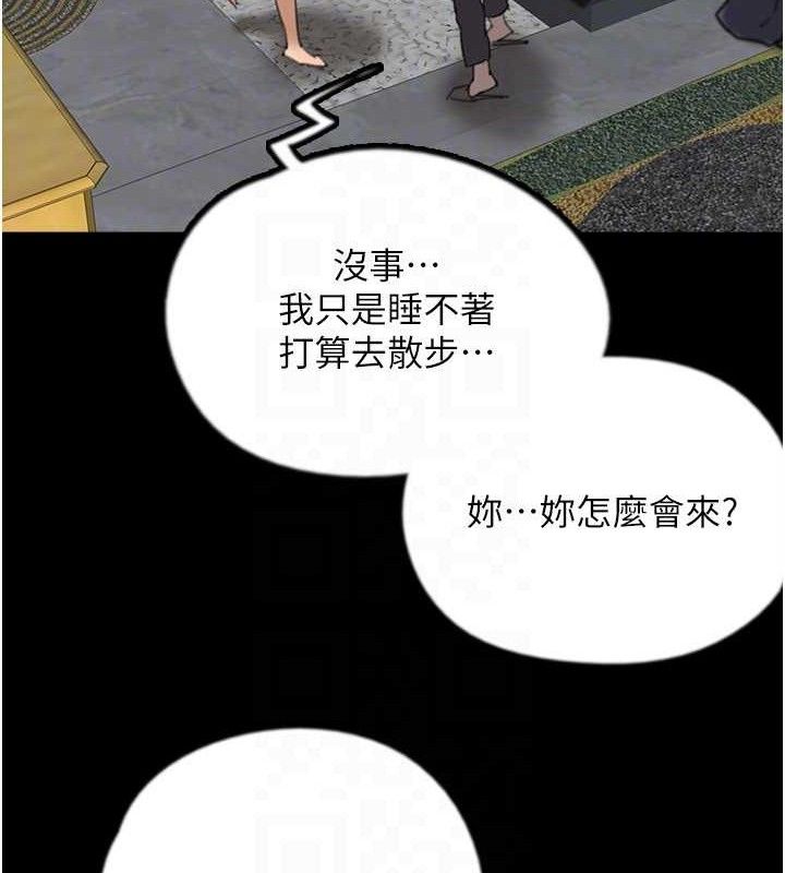 第80话-行动胜过千言万语 - 第123.jpg页
