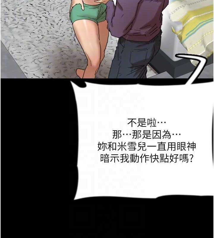 第80话-行动胜过千言万语 - 第132.jpg页