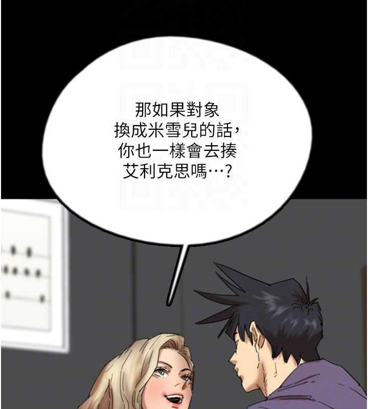 第80话-行动胜过千言万语 - 第133.jpg页