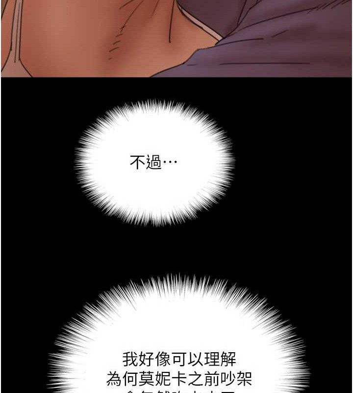 第80话-行动胜过千言万语 - 第145.jpg页