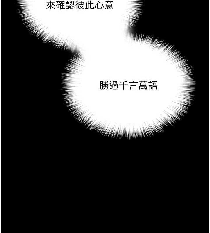 第80话-行动胜过千言万语 - 第148.jpg页