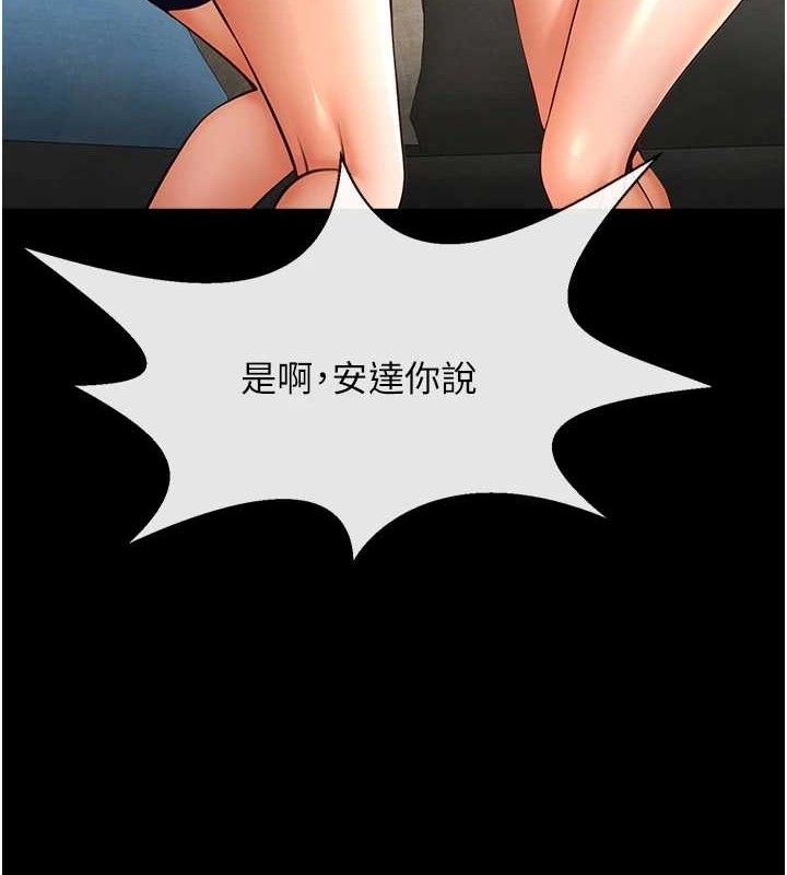 第76话-姐姐♥我来让妳高潮 - 第3.jpg页