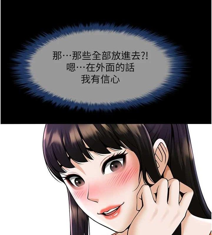 第76话-姐姐♥我来让妳高潮 - 第7.jpg页