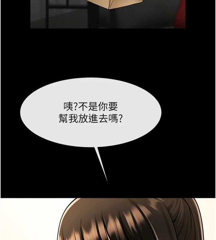 第76话-姐姐♥我来让妳高潮 - 第19.jpg页