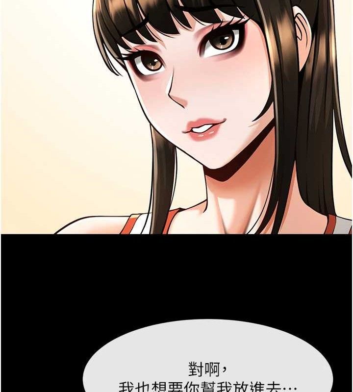 第76话-姐姐♥我来让妳高潮 - 第20.jpg页
