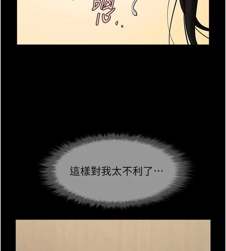 第76话-姐姐♥我来让妳高潮 - 第54.jpg页