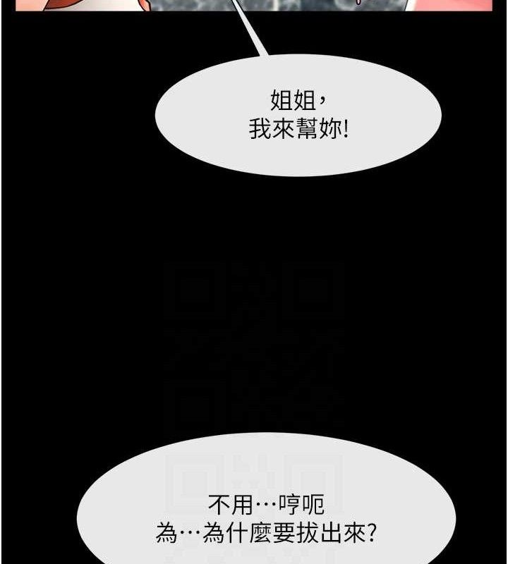 第76话-姐姐♥我来让妳高潮 - 第67.jpg页
