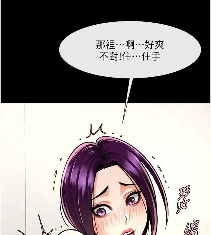 第76话-姐姐♥我来让妳高潮 - 第72.jpg页