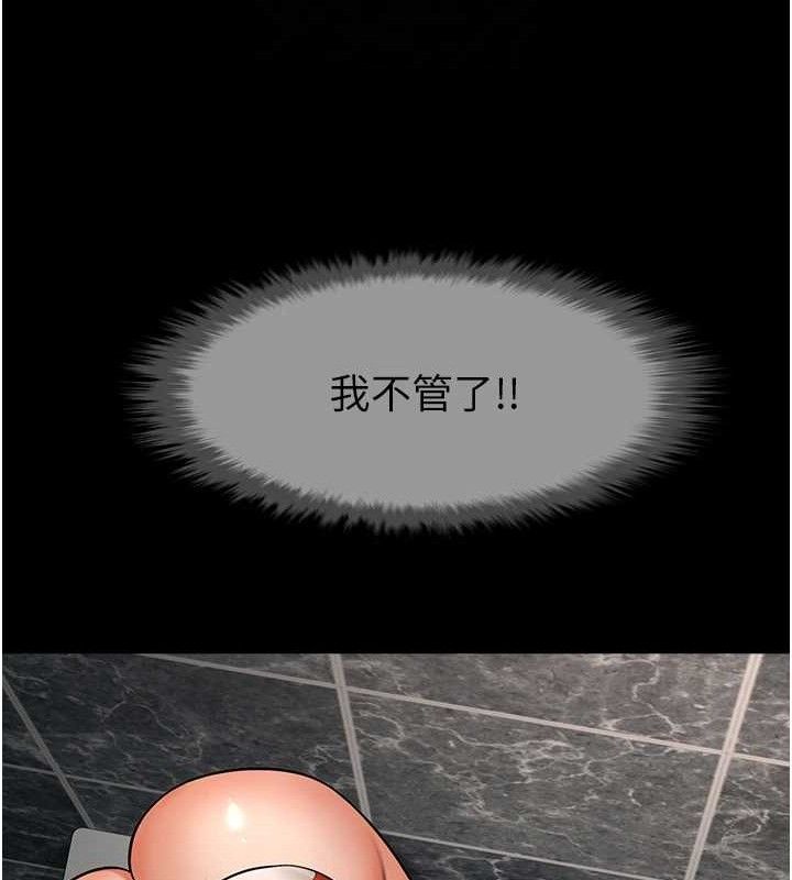 第76话-姐姐♥我来让妳高潮 - 第81.jpg页