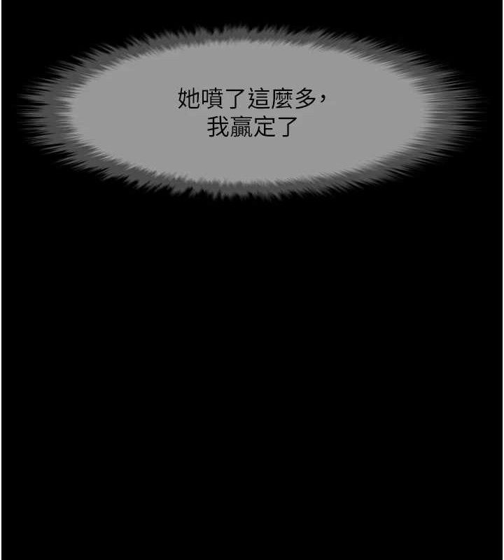 第76话-姐姐♥我来让妳高潮 - 第89.jpg页