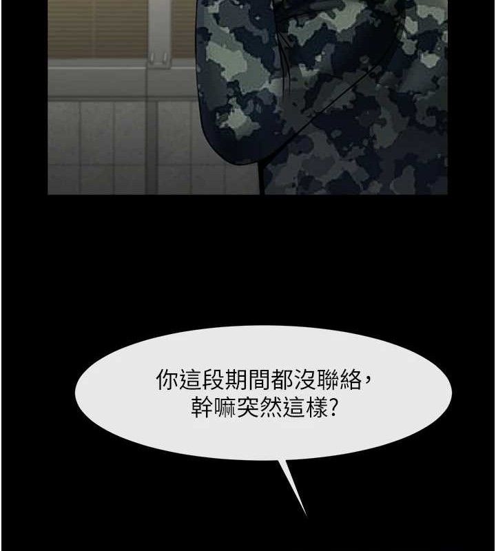 第76话-姐姐♥我来让妳高潮 - 第94.jpg页