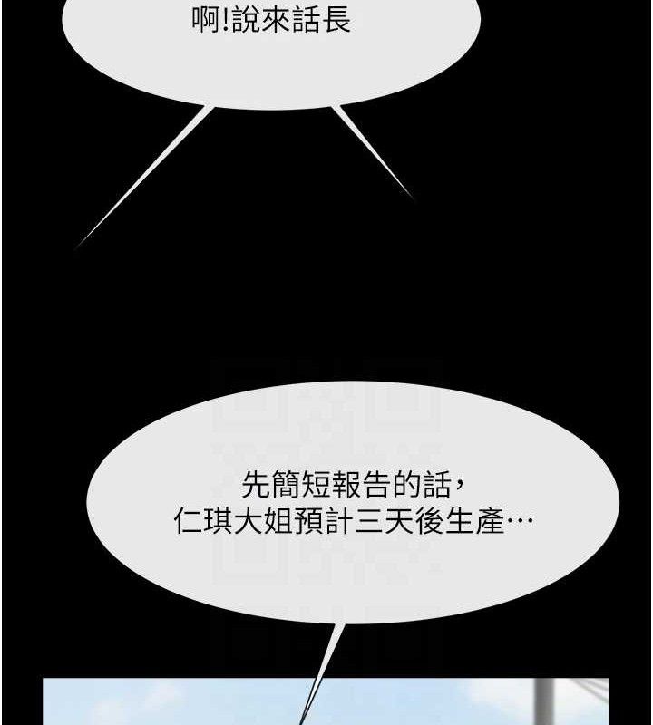 第76话-姐姐♥我来让妳高潮 - 第96.jpg页