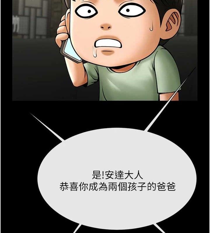 第76话-姐姐♥我来让妳高潮 - 第102.jpg页