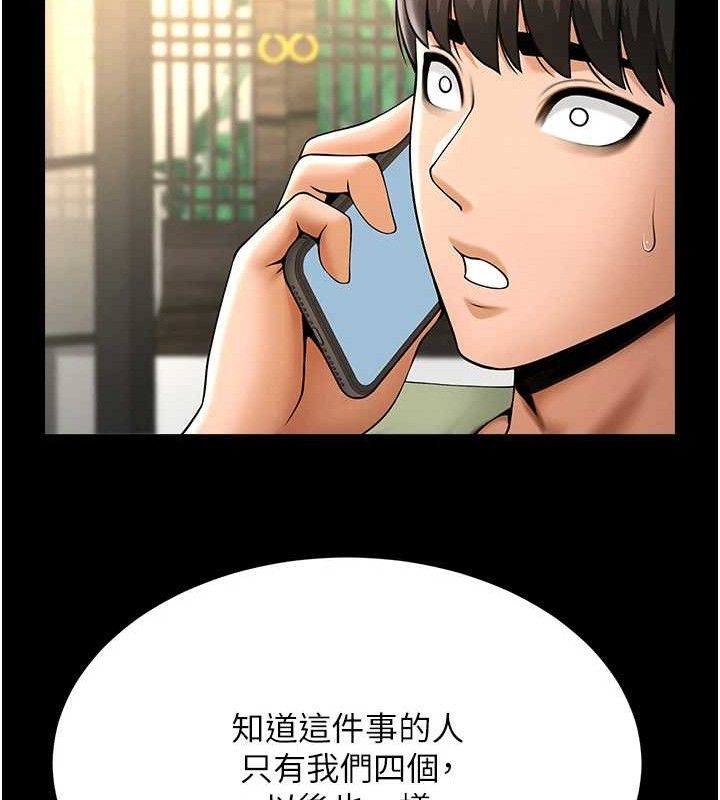 第76话-姐姐♥我来让妳高潮 - 第104.jpg页